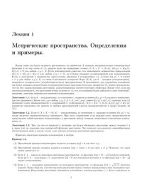 cover of the book Элементы метрической геометрии и геометрической теории графов.