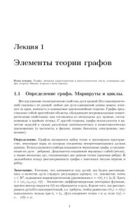 cover of the book Наглядная геометрия и топология.