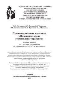 cover of the book Оперативные пособия в акушерстве: учебное пособие