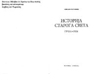 cover of the book Историја старог света : Грчка, Рим (1990)