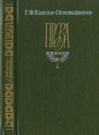 cover of the book Проза