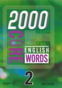 cover of the book 2000 Core English Words 2