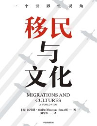 cover of the book 移民与文化