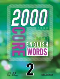 cover of the book 2000 Core English Words 2 MP3