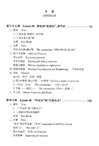 cover of the book New Practical Chinese Reader 4: Textbook