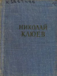 cover of the book Стихотворения и поэмы         