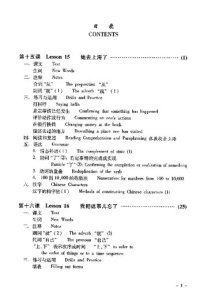 cover of the book New Practical Chinese Reader, Volume 2: Textbook