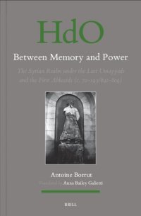 cover of the book Between Memory and Power: The Syrian Space Under the Late Umayyads and Early Abbasids C. 72-193/692-809 ()