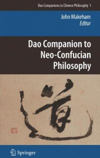 cover of the book Dao Companion to Neo-Confucian Philosophy