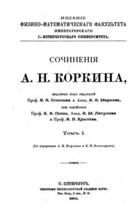 cover of the book СОЧИНЕНИЯ         