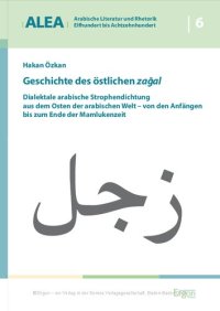 cover of the book Geschichte des ostlichen zagal: Dialektale arabische Strophendichtung aus dem Osten der arabischen Welt-von den Anfangen bis zum Ende der Mamlukenzeit ...