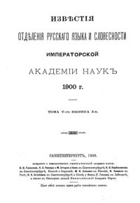 cover of the book Новый интерлюдий XVIII-го века         