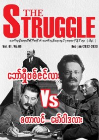 cover of the book The Struggle