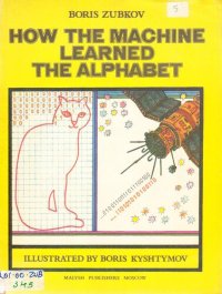 cover of the book How the Machine Learned the Alphabet