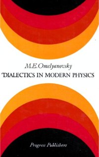 cover of the book Dialectics in Modern Physics