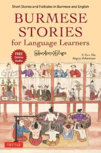 cover of the book Burmese Stories for Language Learners: Short Stories and Folktales in Burmese and English (Free Online Audio Recordings)