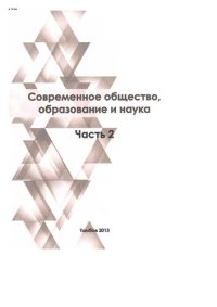 cover of the book Эстетические аспекты христианского искусства в концепции О. Э. Мандельштама