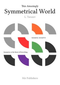 cover of the book This Amazingly Symmetrical World: Symmetry Around Us, Symmetry at the Heart of Everything