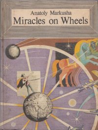 cover of the book Miracles on Wheels