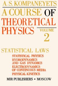 cover of the book A Course of Theoretical Physics, Volume 2: Statistical Laws - Statistical Physics, Hydrodynamics and Gas Dynamics, Electrodynamics of Continuous Media, Physical Kinetics