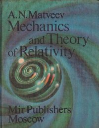 cover of the book Mechanics and the Theory of Relativity