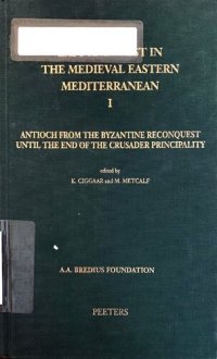 cover of the book East and West in the Medieval Eastern Mediterranean I: Antioch from the Byzantine Reconquest until the End of the Crusader Principality