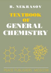 cover of the book Textbook of General Chemistry