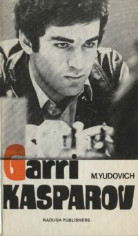 cover of the book Garri Kasparov