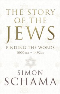 cover of the book The Story of the Jews: Finding the Words, 1000 BC-1492 AD