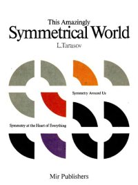 cover of the book This Amazingly Symmetrical World: Symmetry Around Us, Symmetry at the Heart of Everything