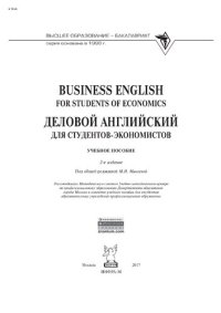 cover of the book Business English for students of economics = Деловой английский для студентов-экономистов