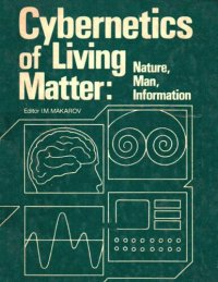 cover of the book Cybernetics of Living Matter: Nature, Man, Information