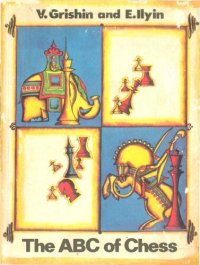 cover of the book The ABC of Chess