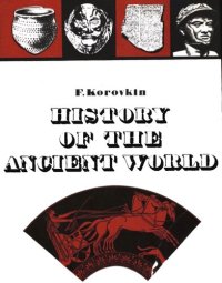 cover of the book History of the Ancient World