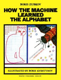 cover of the book How the Machine Learned the Alphabet