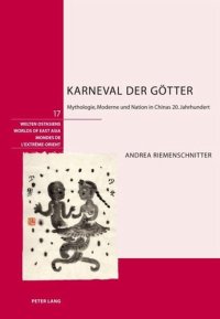 cover of the book Karneval der Goetter: Mythologie, Moderne und Nation in Chinas 20. Jahrhundert