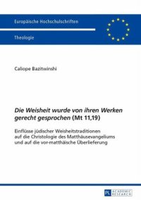 cover of the book «Die Weisheit wurde von ihren Werken gerecht gesprochen» (Mt 11,19): Einflüsse jüdischer Weisheitstraditionen auf die Christologie des Matthäusevangeliums und auf die vor-matthäische Überlieferung