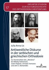 cover of the book Antiwestliche Diskurse in der serbischen und griechischen Orthodoxie: Zur Konstruktion des «Westens» bei Nikolaj Velimirovi¿, Justin Popovi¿, Christos Yannaras und John S. Romanides