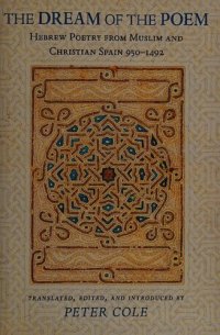 cover of the book The Dream of the Poem: Hebrew Poetry from Muslim and Christian Spain, 950-1492