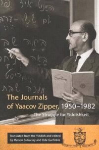 cover of the book Journals of Yaakov Zipper, 1950-1982: The Struggle for Yiddishkeit