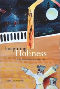 cover of the book Imagining Holiness: Classic Hasidic Tales in Modern Times