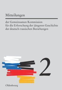 cover of the book Mitteilungen der Gemeinsamen Kommission für die Erforschung der jüngeren Geschichte der deutsch-russischen Beziehungen: Band 2