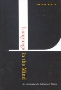 cover of the book Language in the Mind: An Introduction to Guillaume's Theory