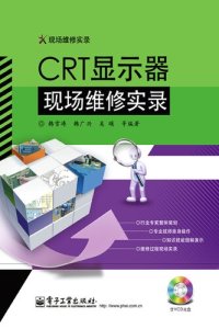 cover of the book CRT显示器现场维修实录