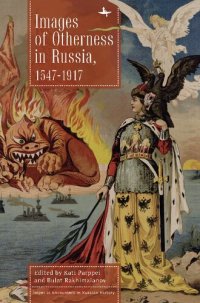 cover of the book Images of Otherness in Russia, 1547-1917