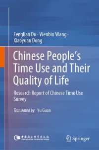 cover of the book Chinese People’s Time Use and Their Quality of Life: Research Report of Chinese Time Use Survey