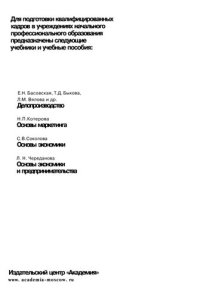 cover of the book Архивоведение