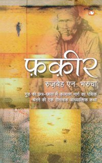 cover of the book FAKIR