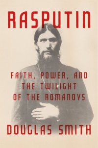 cover of the book Rasputin: Faith, Power, and the Twilight of the Romanovs