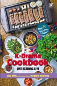 cover of the book K-Drama Cookbook